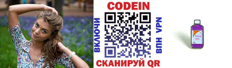 Купить где Городовиковск Кодеиновый сироп Lean Purple Drank