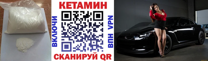 Купить Городовиковск КЕТАМИН ketamine