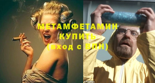 метамфетамин Арсеньев
