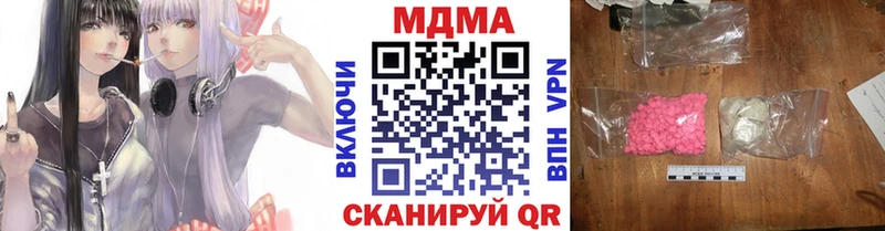 MDMA crystal  Купить  Городовиковск 