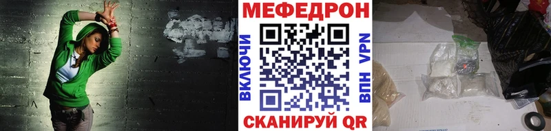 Купить где  Городовиковск  Меф 4 MMC 