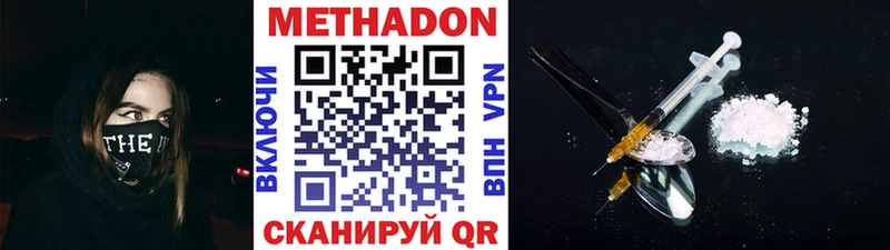 Купить где  Городовиковск  Метадон мёд 